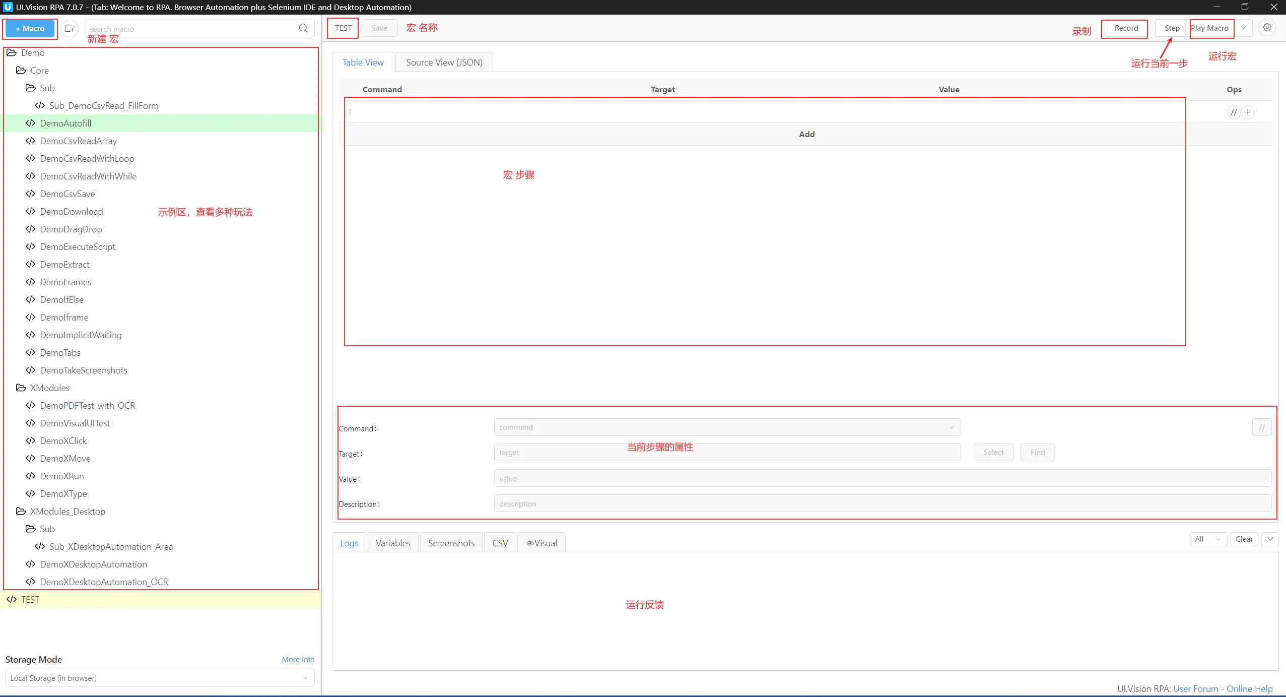 UI.Vision 应用界面