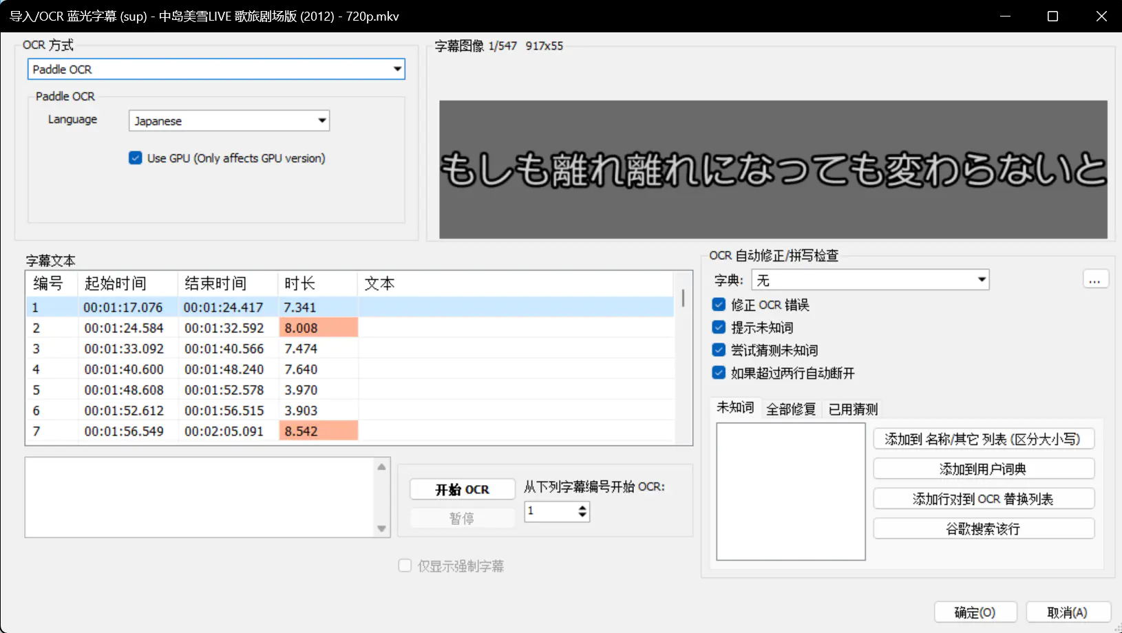 OCR 示例