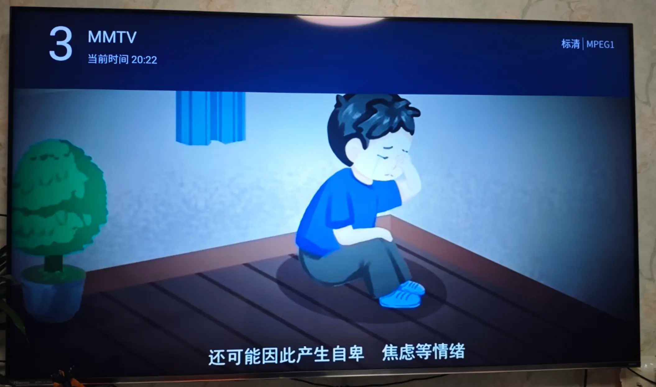 DTMB 真正能出画面的只有地方台,还是标清 MPEG1(如频道 3 的 MMTV)