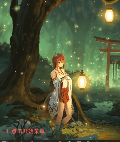 win11-ie 高级设置动图